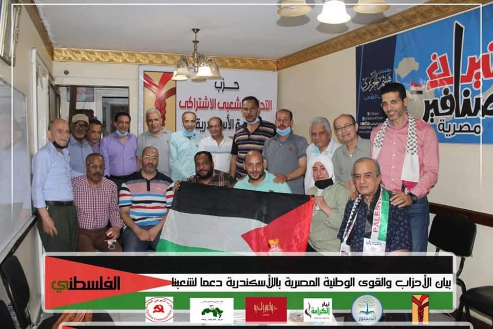 بيان :تدشين اللجنه الوطنيه لنصرة فلسطين بالاسكندريه